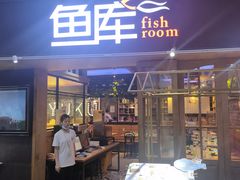 门面-鱼库·不仅是一家烤鱼店(车公庙店)