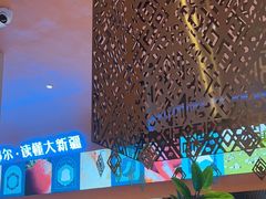 -阿娜尔·新疆菜(宜家荟聚中心店)
