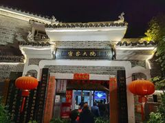 -客家大院·非遗赣南客家菜(郁孤台店)