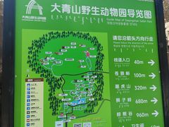 -大青山野生动物园