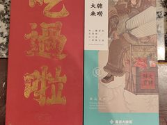 -南京大牌档(崇文门国瑞店)