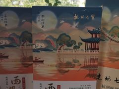 -杭州七宝(河坊街店)