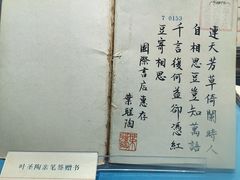 -烟台山景区