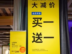 -宜家家居(高新商场店)