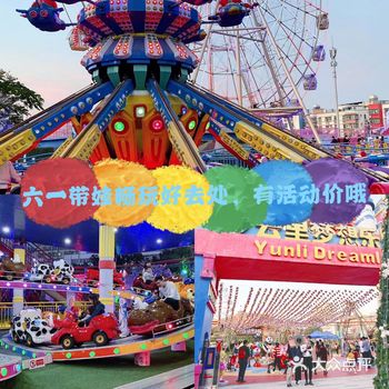 六一带娃畅玩好去处,有活动价哦