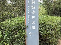 -雨花胜境