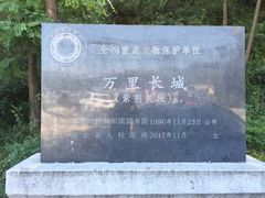-紫荆关