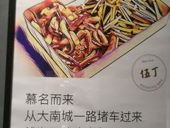 -伍丁·烤牛肋(和平东桥店)