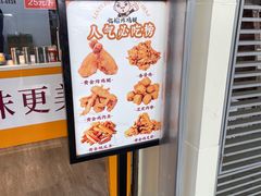 -临榆炸鸡腿(黄桷坪店)