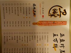 菜单-八爷老北京火锅(万谷慧生活店)