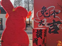 -同里国家湿地公园