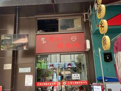 门面-陈记柳州螺蛳粉(大坪店)