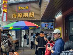 -水井拉粉油条(赤坎民国风情街店)