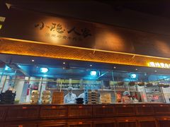 -小隐人家(乐松店)