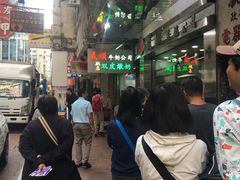 -义顺牛奶公司(庇利金街店)