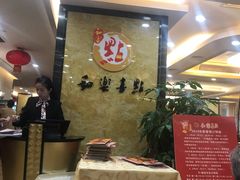 -和乐喜点(宝岗大道店)