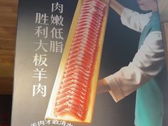 -阳坊胜利涮羊肉(阳坊老店)