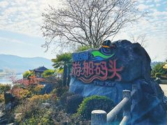 -南京银杏湖乐园