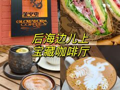 -萤火虫咖啡(后海店)