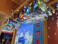 -荣叔港式沙嗲牛肉火锅(正佳潮流店)