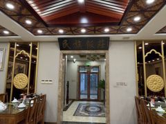 -民族饭荘(新华大街店)