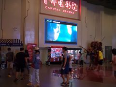 -首都电影院(天津店 中国巨幕)