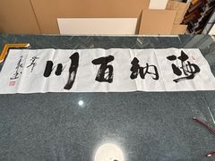-宸宸画框裱画配框工厂店(莘庄店)