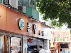 门面-嘉华小吃(蛇口市场店)