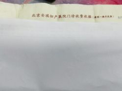 -北京安琪