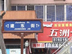 -脆皮五花肉(建东街旗舰店)