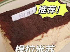 提拉米苏-古月四季