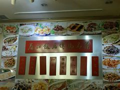 -春江饭店(共青团路总店)