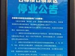 -召稼楼古镇