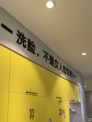-洗脸猫·洗脸吧