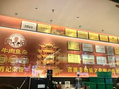 -肖记公安牛肉鱼杂馆·省级非物质文化遗产(江汉路直营店)