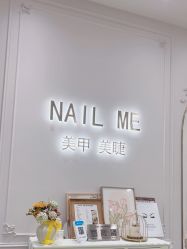 -Nail Me美甲美睫