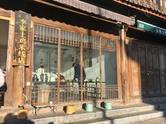 -正宗李家土鸡米线店