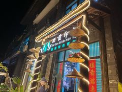 -西贡印象越南特色餐厅