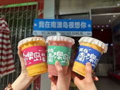 -南澳岛打卡果汁冰公司