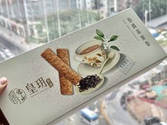 -皇玥(尖沙咀店)