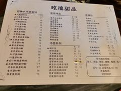 -玫瑰甜品(文明路店)