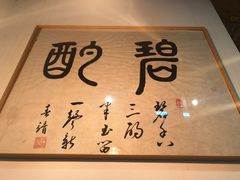 -BIJOU coffee&cocktail(龙岗万科广场店)