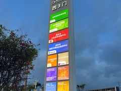 -三亚体育馆