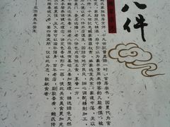 -鲍家老八件菜馆(昌平街店)