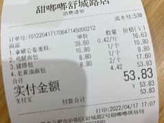 -甜嘟嘟烘焙坊(舒城路店)