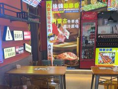 -徐妹串串香(春熙路店)