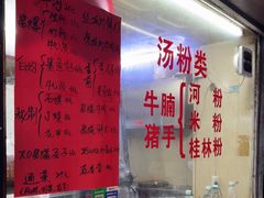 -美食店(华贵路店)