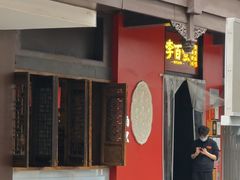 -李百蟹·江南蟹黄面·河景餐厅(夫子庙总店)