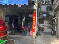 门面-花苑美食横琴生蚝火锅(拱北粤华路店)