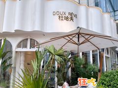 -杜哈夫DOUX RÊVE·生日蛋糕(日月光店)
